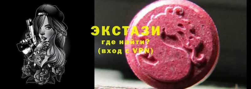 Ecstasy VHQ  кракен онион  Ворсма 